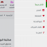 Screenshot_2020-09-04 اتصل بنا - مكتبة البوادي