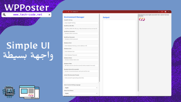 ⁦WPPoster (AI Wordpress Full Automatic Publisher) - كاتب وناشر ووردبريس التلقائي بإستخدام الذكاء الصناعي⁩ - الصورة ⁦4⁩